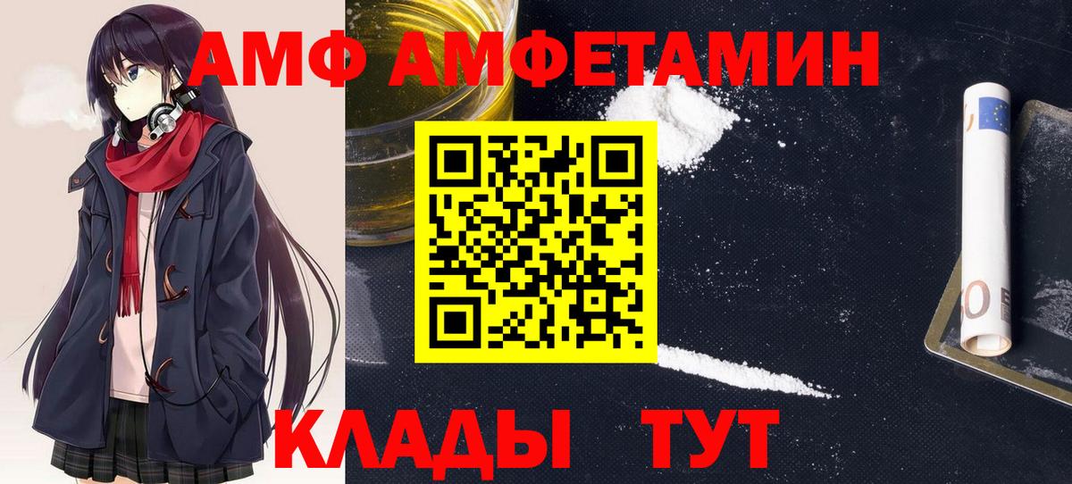 Скопин  Амфетамин  Вход с VPN  АМФЕТАМИН VHQ 