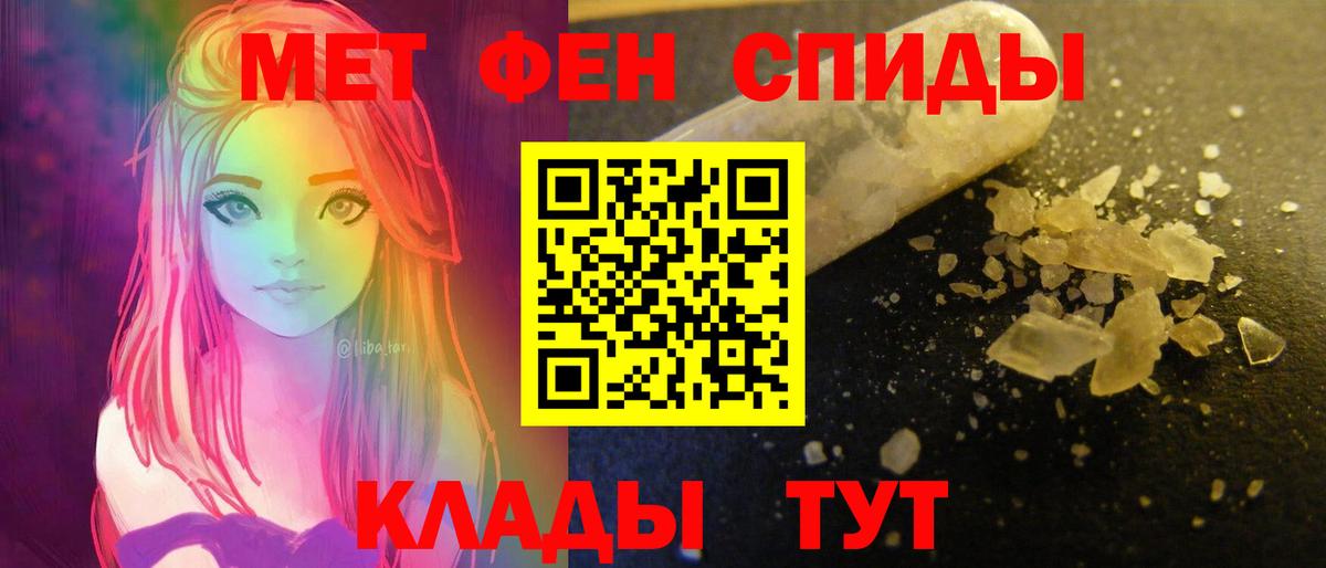 АМФ Розовый Скопин