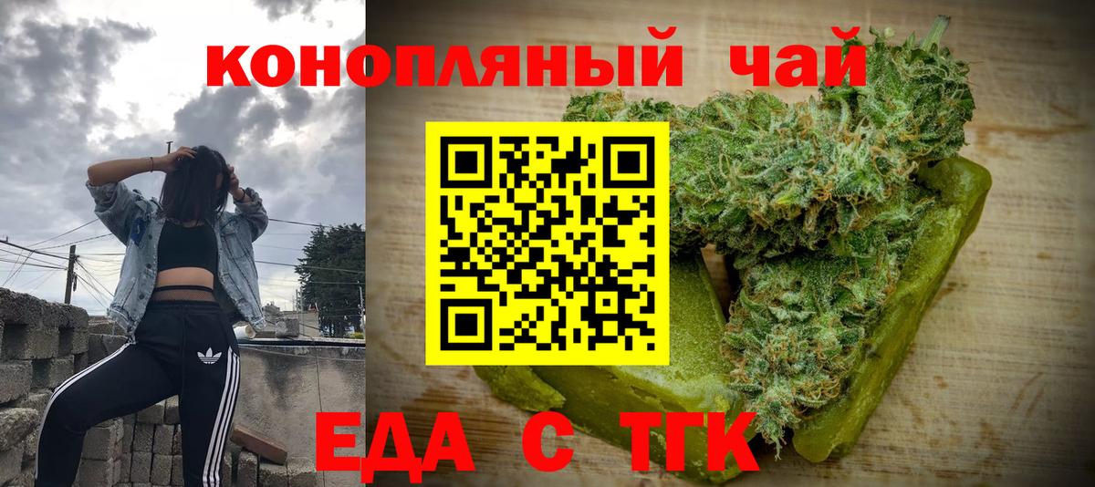 Скопин  Canna-Cookies конопля  Вход с VPN 