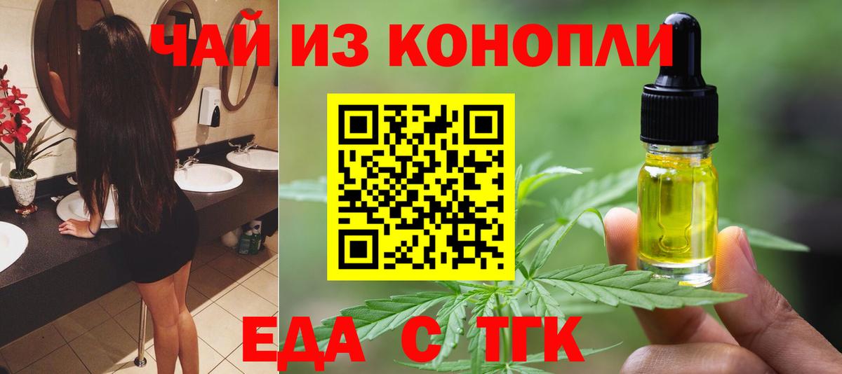 Cannafood конопля Скопин