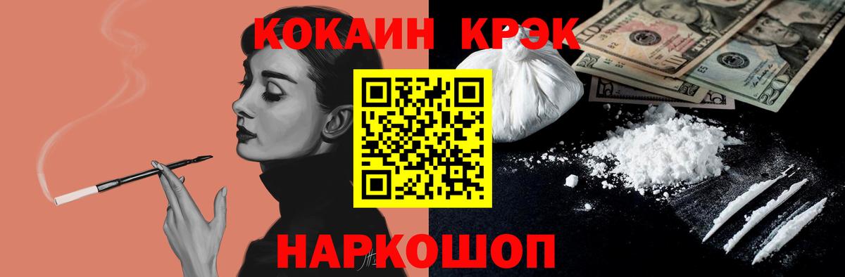 Скопин  Cocaine Fish Scale  Вход с VPN 