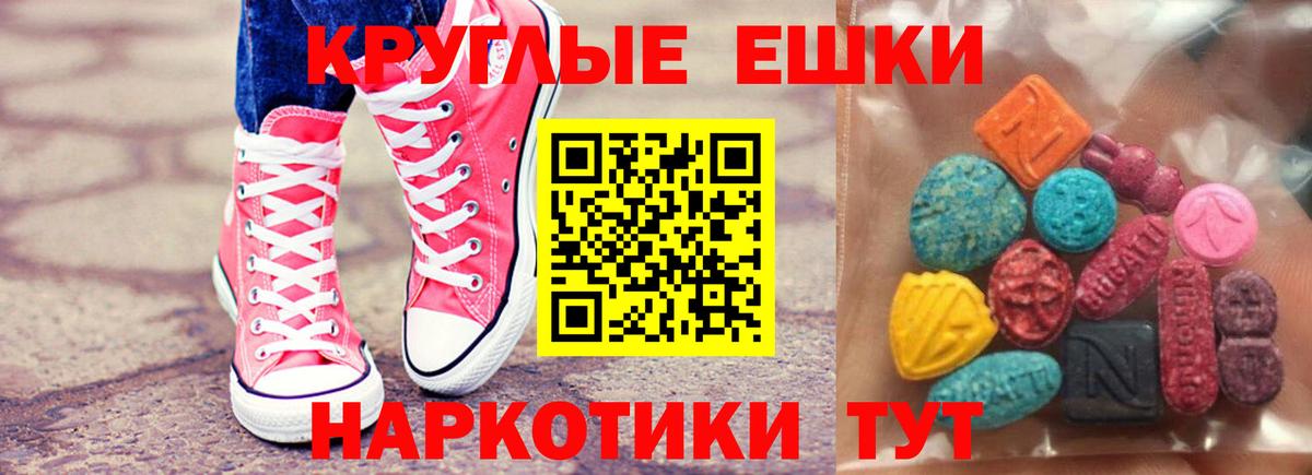 Экстази  ЭКСТАЗИ круглые  omg ссылка  ЭКСТАЗИ TESLA  Скопин  Вход с VPN 