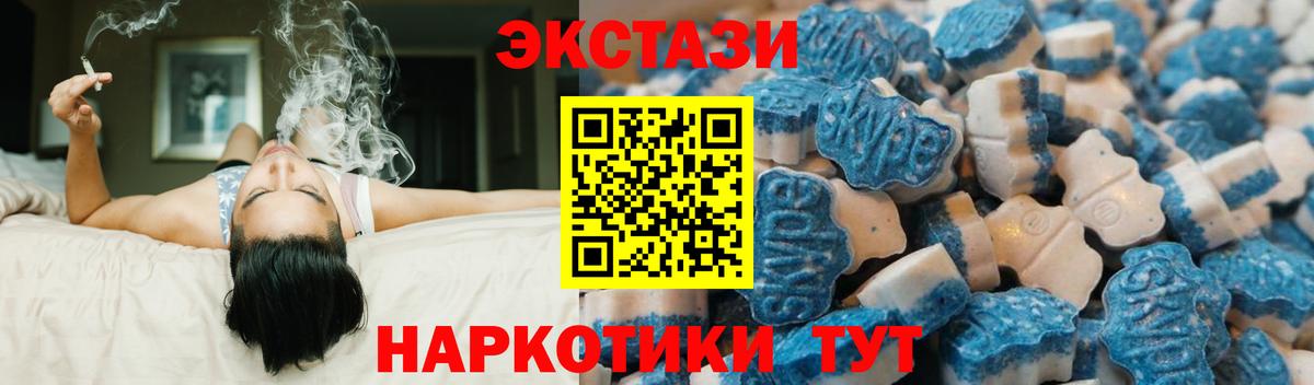 Ecstasy XTC Скопин