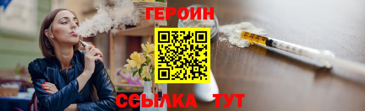 Скопин  ГЕРОИН Heroin  Вход с VPN 