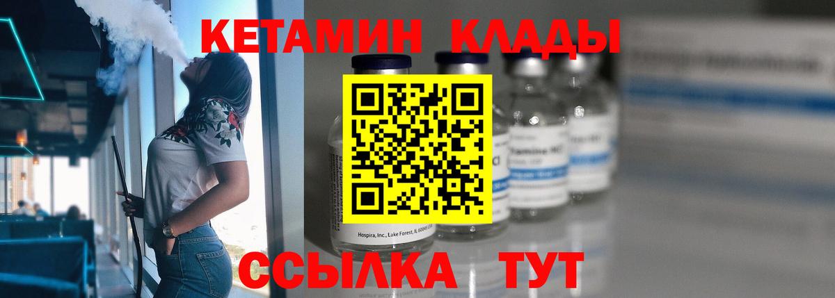 Кетамин VHQ  КЕТАМИН VHQ  Вход с VPN  Скопин 
