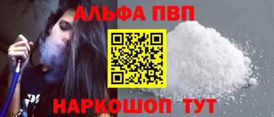 ALPHA PVP Ликино-Дулёво