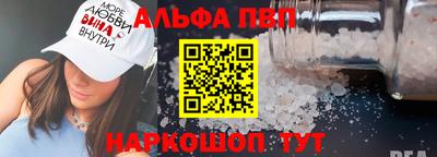 ALPHA PVP Ликино-Дулёво