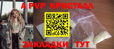 ALPHA PVP Ликино-Дулёво