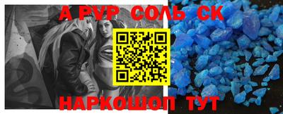 ALPHA PVP Ликино-Дулёво