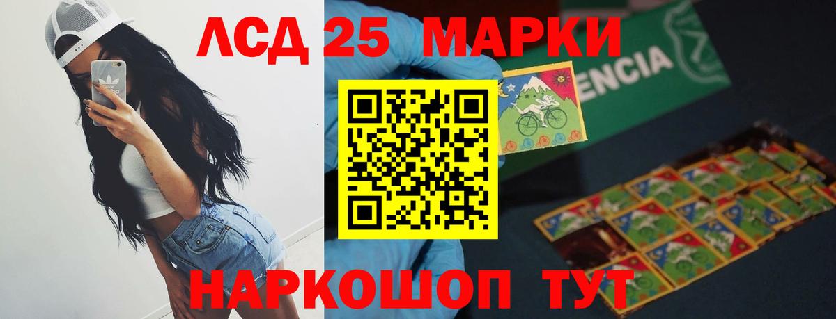 LSD-25 экстази кислота  Вход с VPN  Лсд 25 экстази  Скопин 