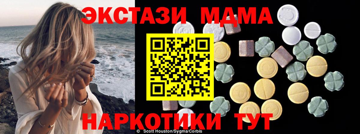 МДМА  МДМА VHQ  МДМА молли  Вход с VPN  Скопин 