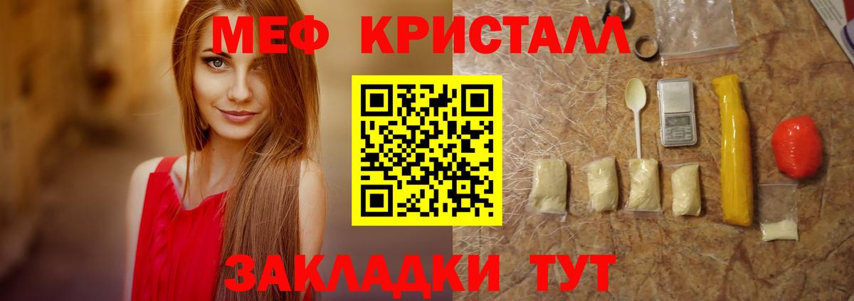 Скопин  МЕФ мука  закладка  МЯУ-МЯУ  Меф  МЕФ кристаллы  Вход с VPN 