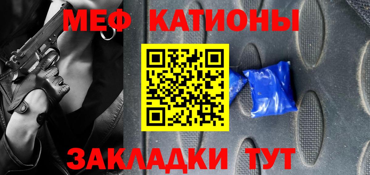 Мефедрон мука Скопин
