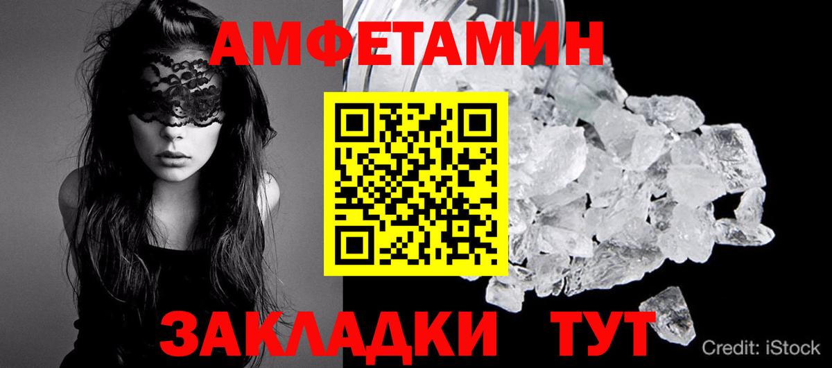 Метамфетамин пудра  Вход с VPN  Скопин  Метамфетамин пудра 