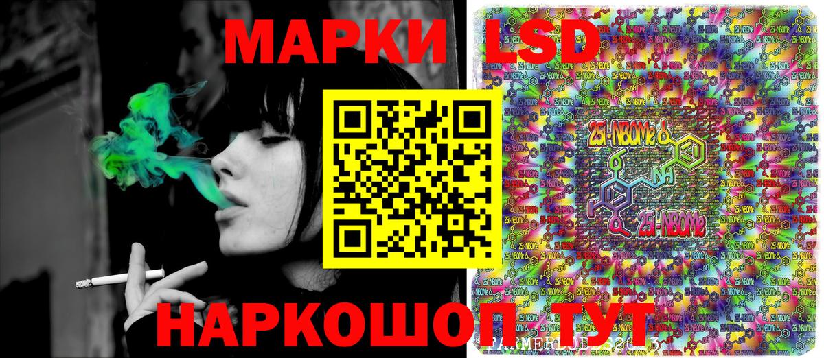 Марки NBOMe 1,8мг  Марки NBOMe 1,8мг  Вход с VPN  Марки 25I-NBOMe  Скопин 