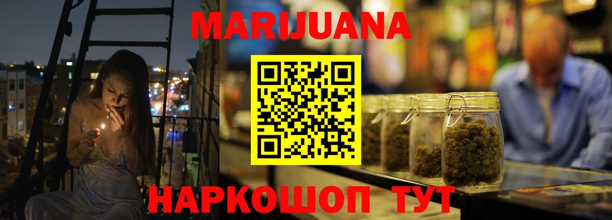 Марихуана LSD WEED  Конопля MAZAR  Бошки Шишки LSD WEED  Вход с VPN  Скопин 