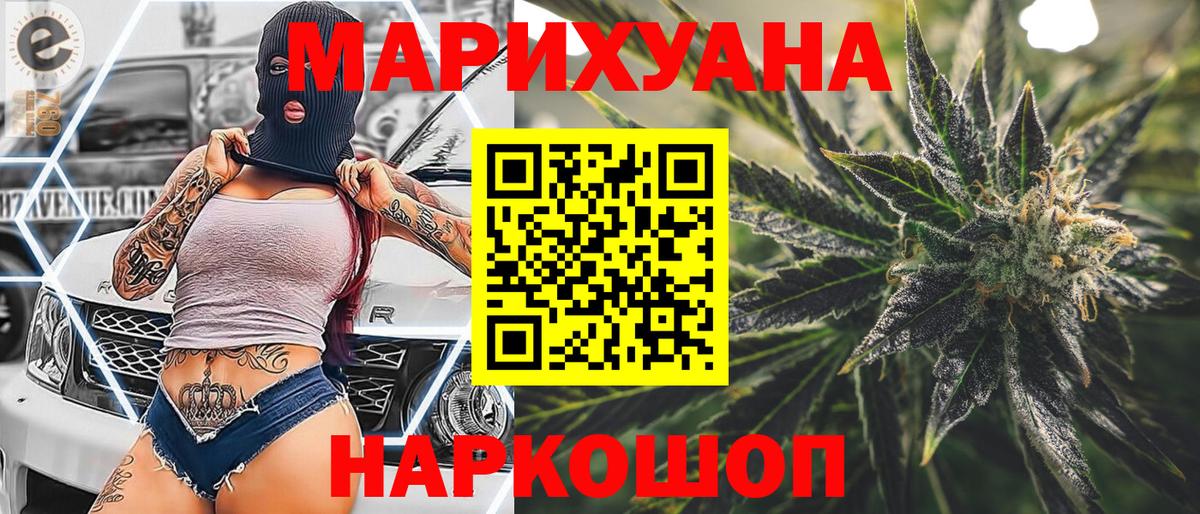 Конопля  МЕТ  КОКАИН  ГАШ  ГЕРОИН  Вход с VPN  Вейп ТГК  А ПВП СОЛЬ кристаллы  Скопин  Меф МЯУ МЯУ кристаллы 